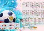 熊猫体育平台-里昂夜空下的橙色风暴，当荷兰的精准遇上库尔图瓦的不可逾越